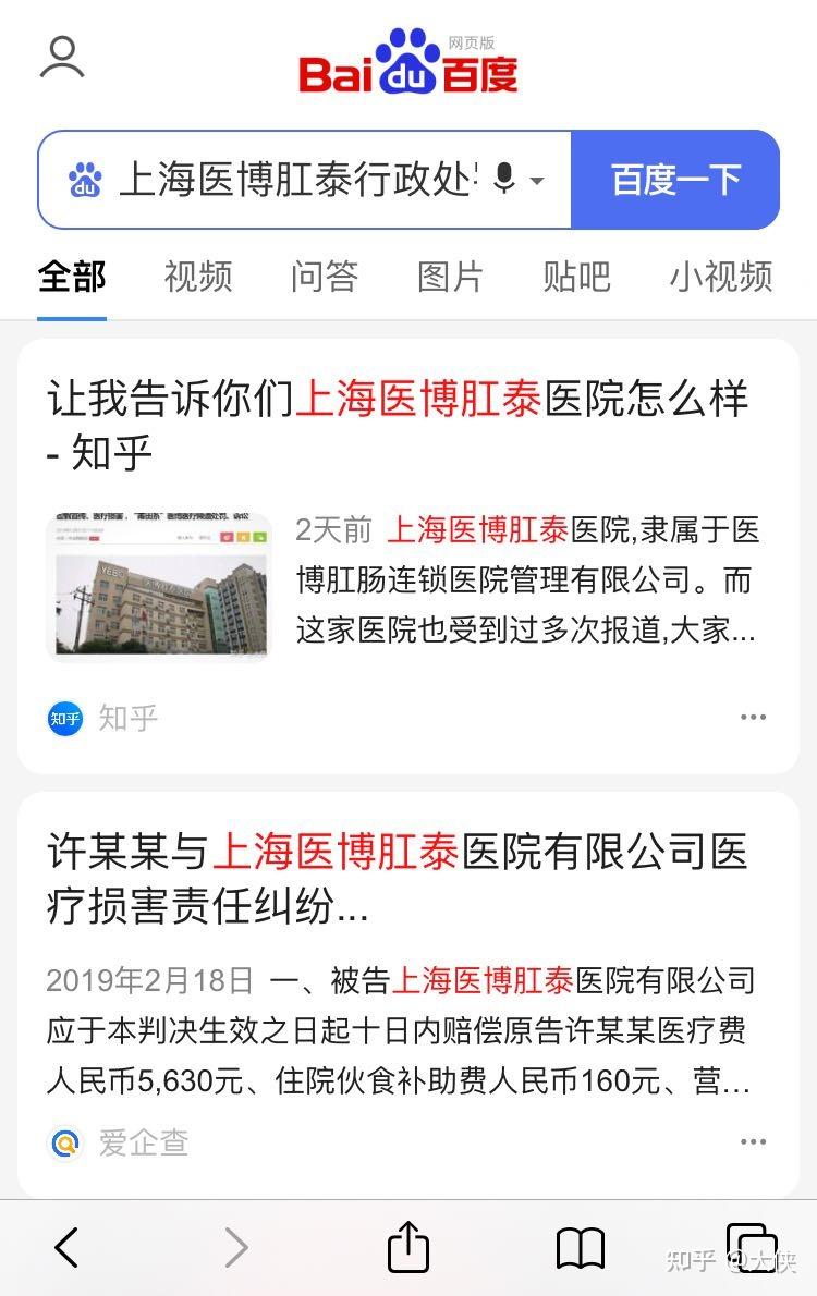 让我告诉你们上海医博肛泰医院怎么样