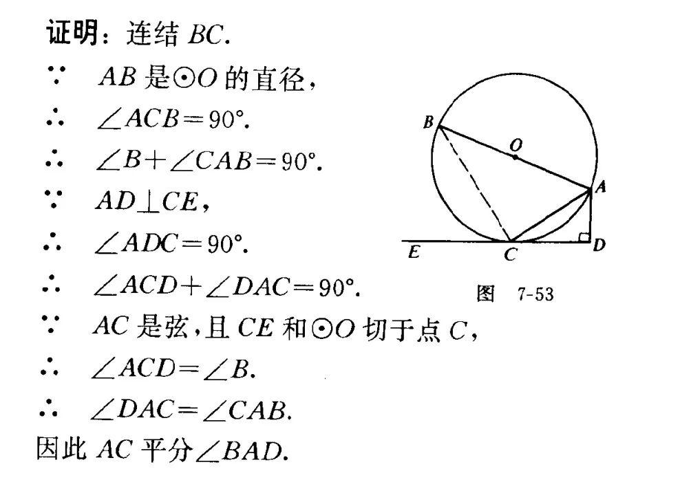 弦切角及弦切角定理 - 知乎