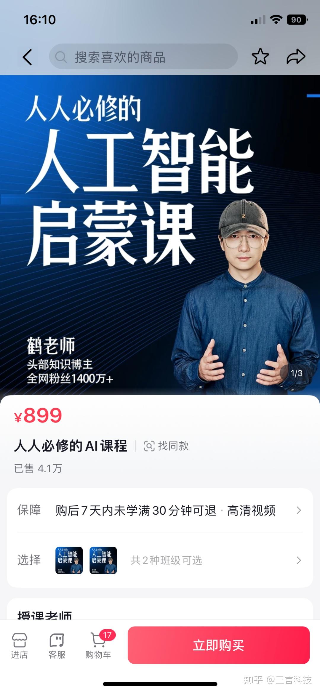 一张图干翻了ai课赛道李一舟鹤老师被禁止关注ai课下架