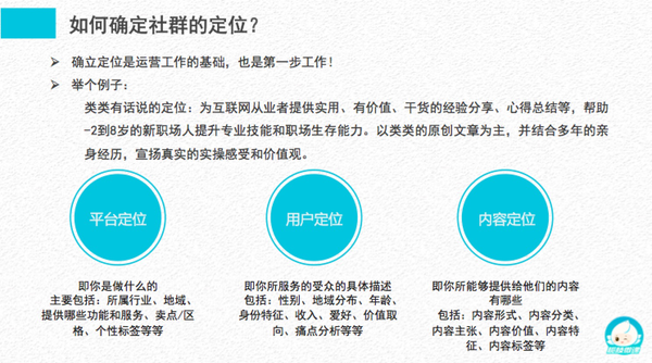 高效运营就这样做 5 步手把手教你搭建社群矩阵 知乎