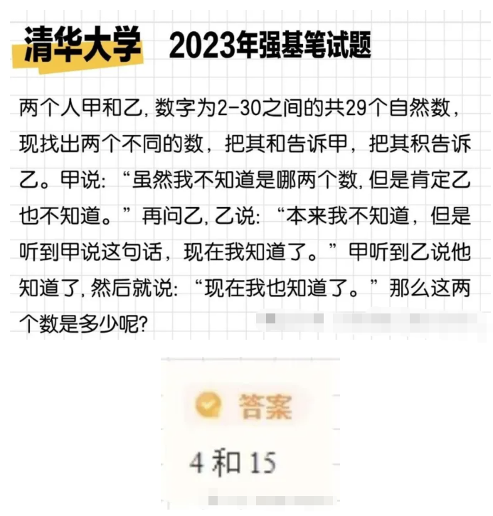 清华大学2023年强基笔试题 - 知乎
