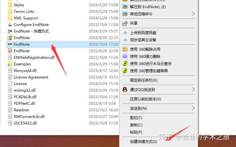 【内含安装包】保姆级Endnote x21.5汉化版使用指南 - 知乎