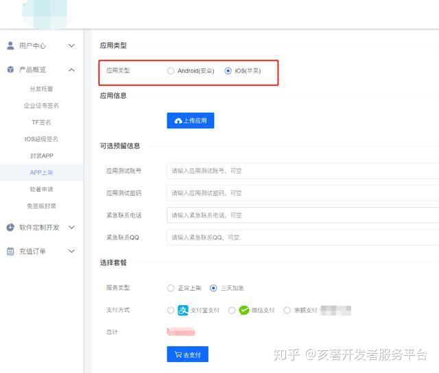 App上架应用市场需要申请软著吗？ - 知乎