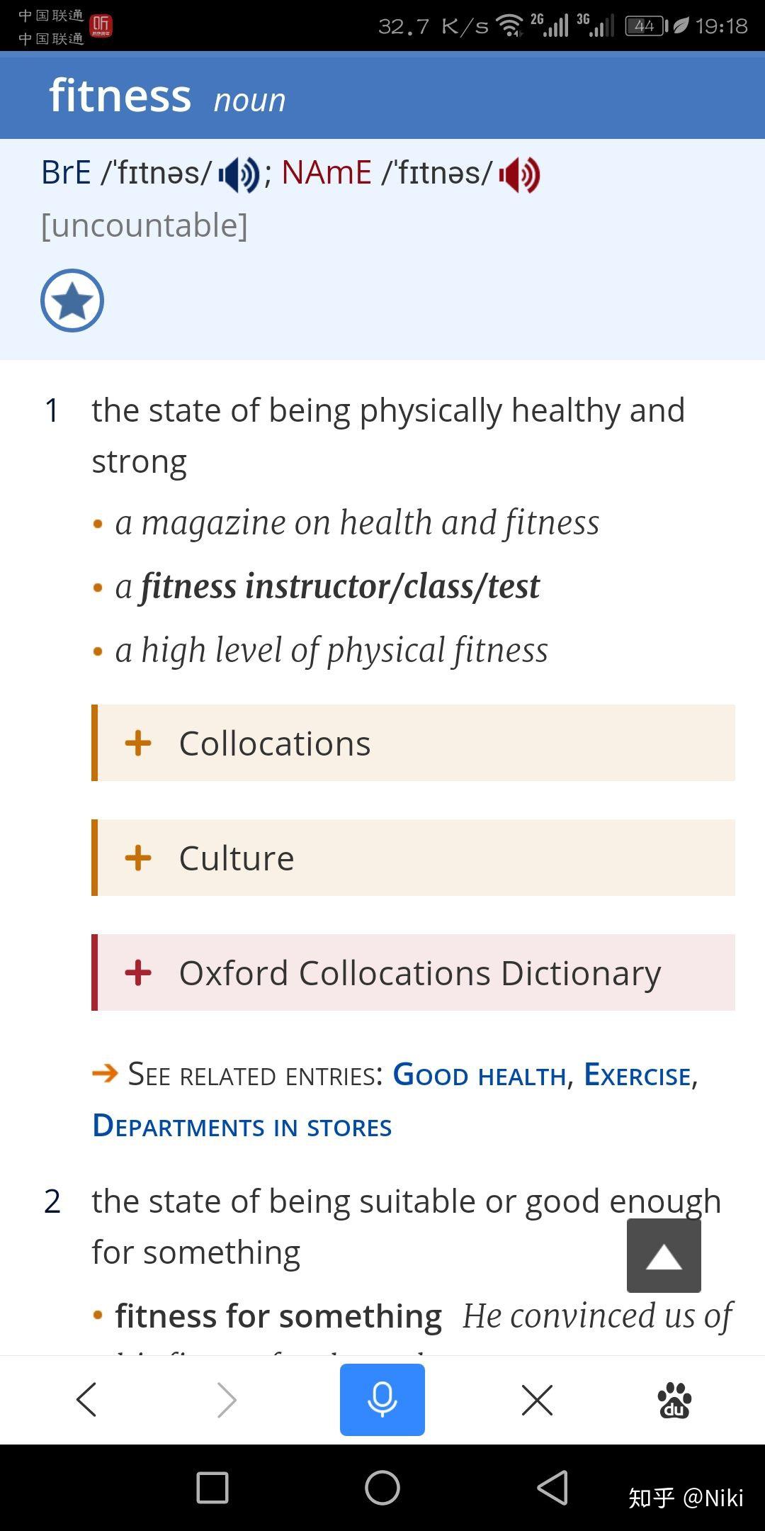 fit、fitness 与 health 这两组词的区别是什么?