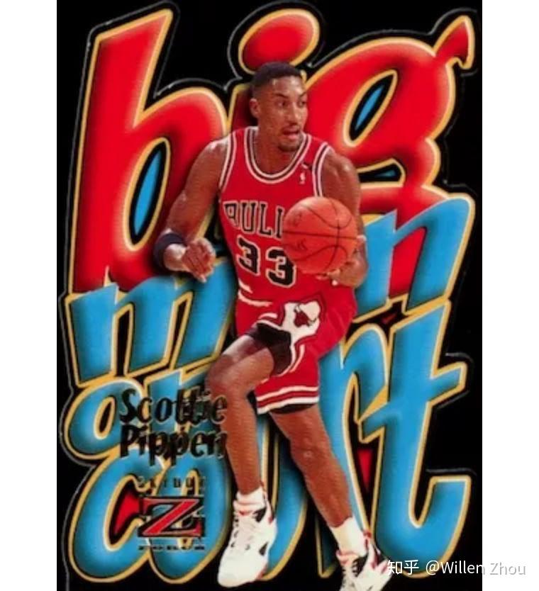 魔球社斯科蒂皮蓬球星卡鉴赏