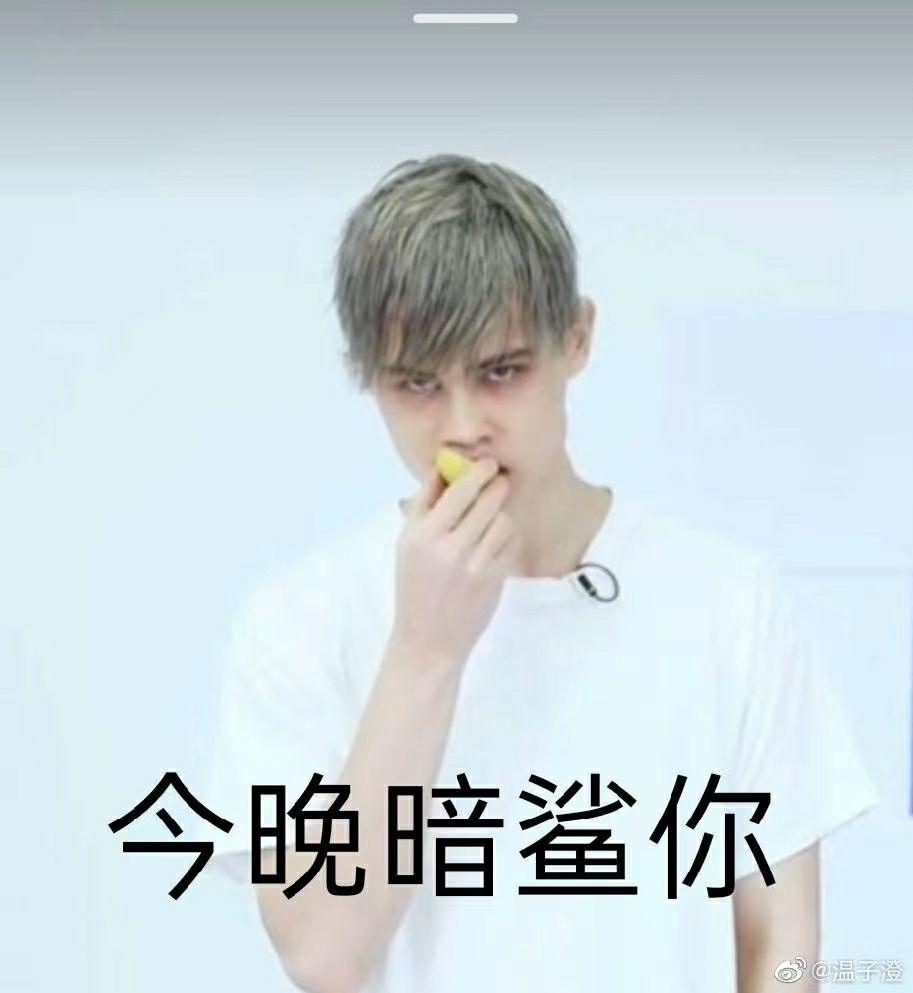 创造营2021有没有什么好用的表情包