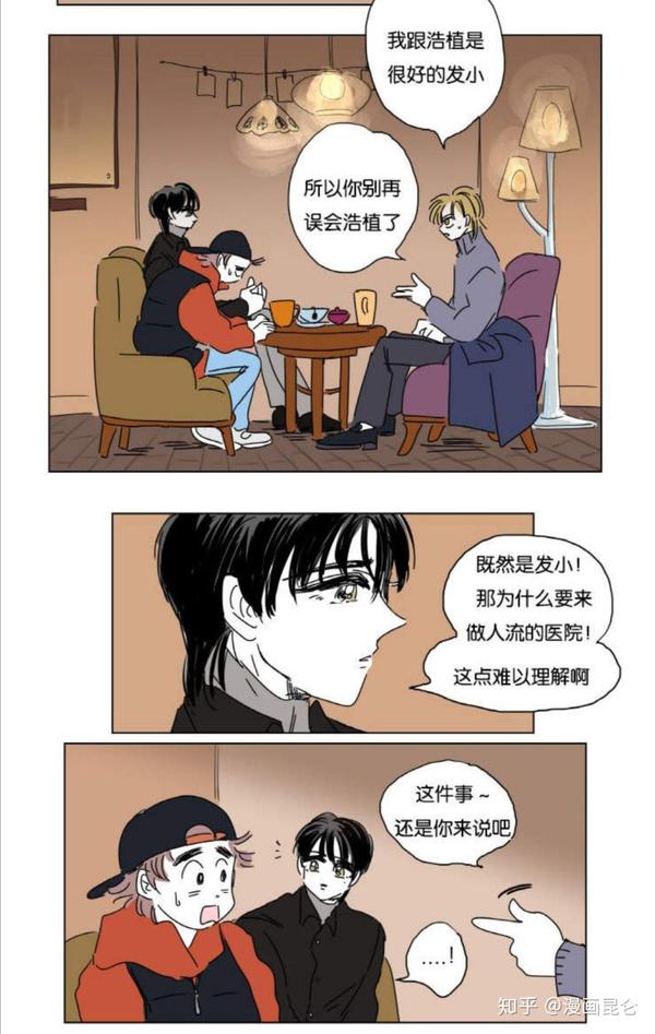 Bl漫画 男孕 中文