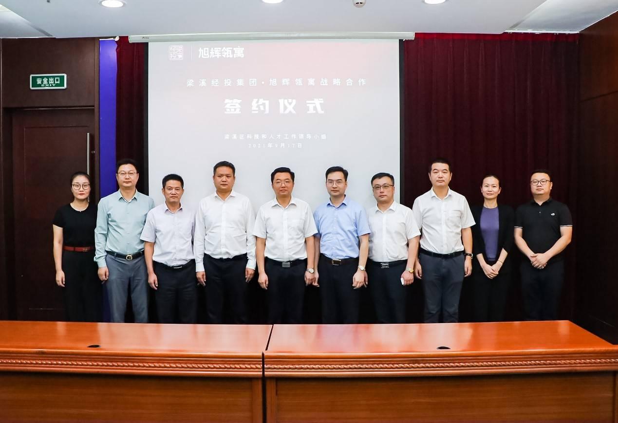 旭辉瓴寓与无锡经投达成战略合作 - 知乎