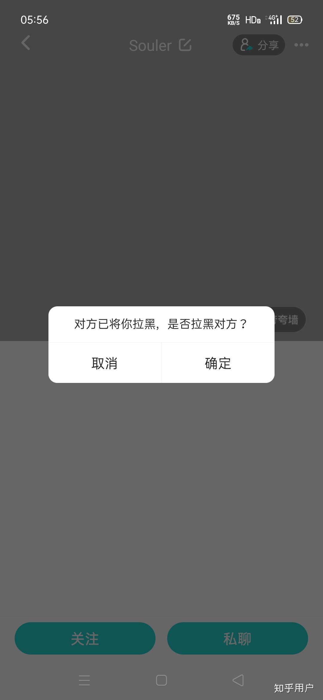 你为什么卸载了soul