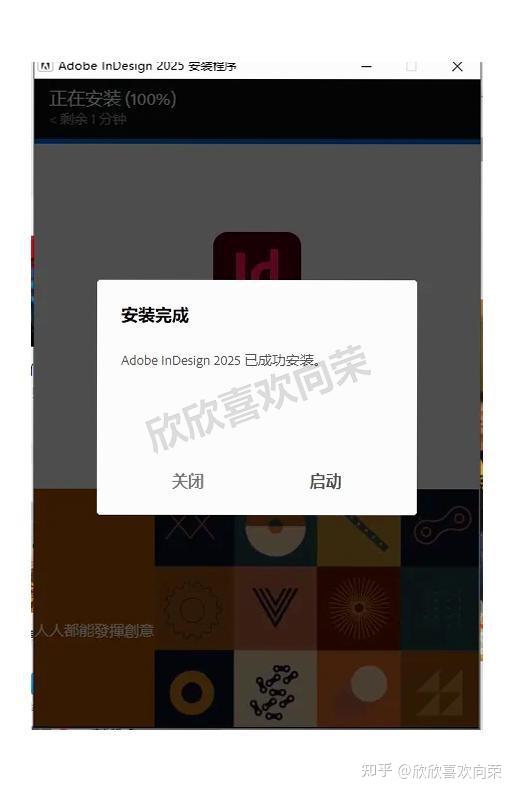 手把手教你安装Adobe InDesign，InDesign 2024安装教程，最新版本完整指南 - 知乎