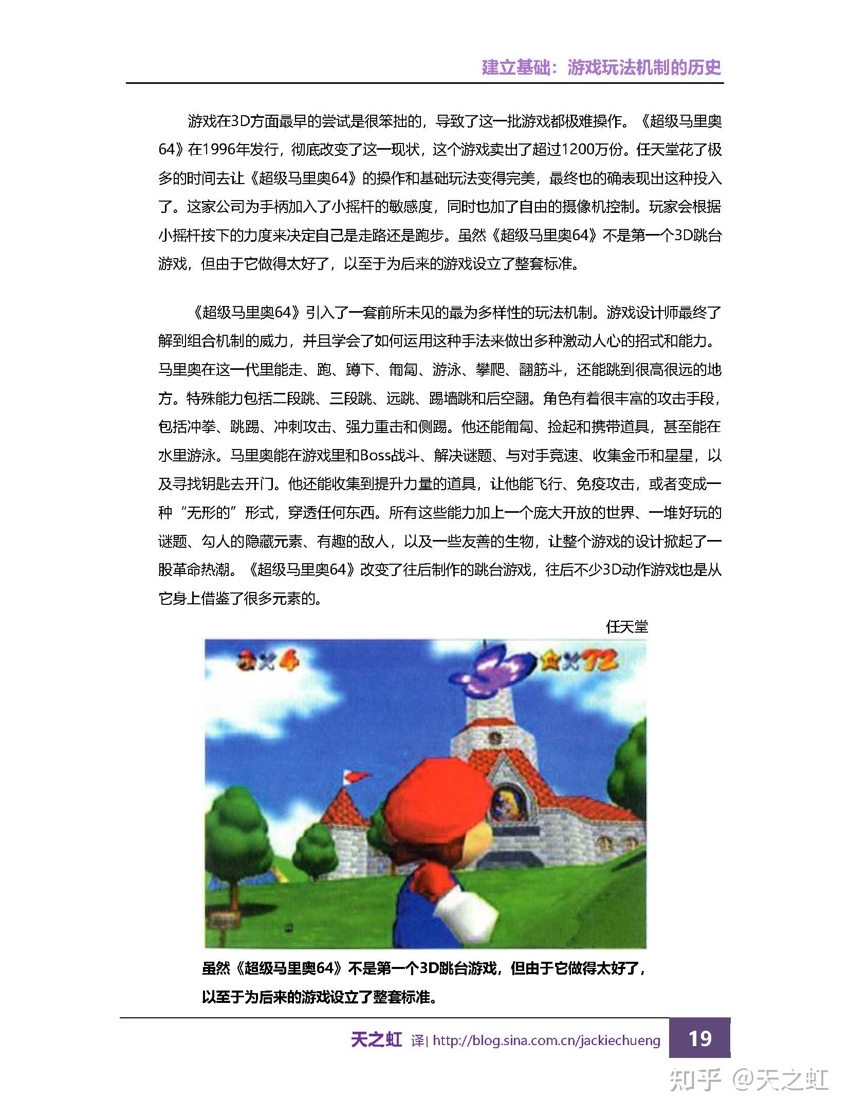 Gameplay Mechanics(游戏玩法机制)-第一章:建立基础-游戏玩法机制的历史 - 知乎