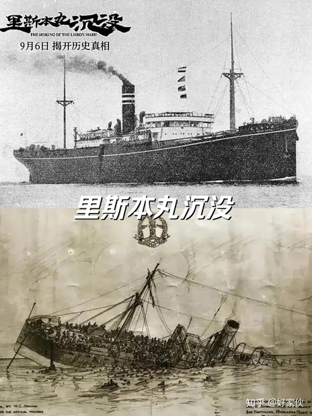 邓紫棋在《后会无期》歌里唱的“当一艘船沉入海底”的那艘船就是“里斯本丸号” - 知乎