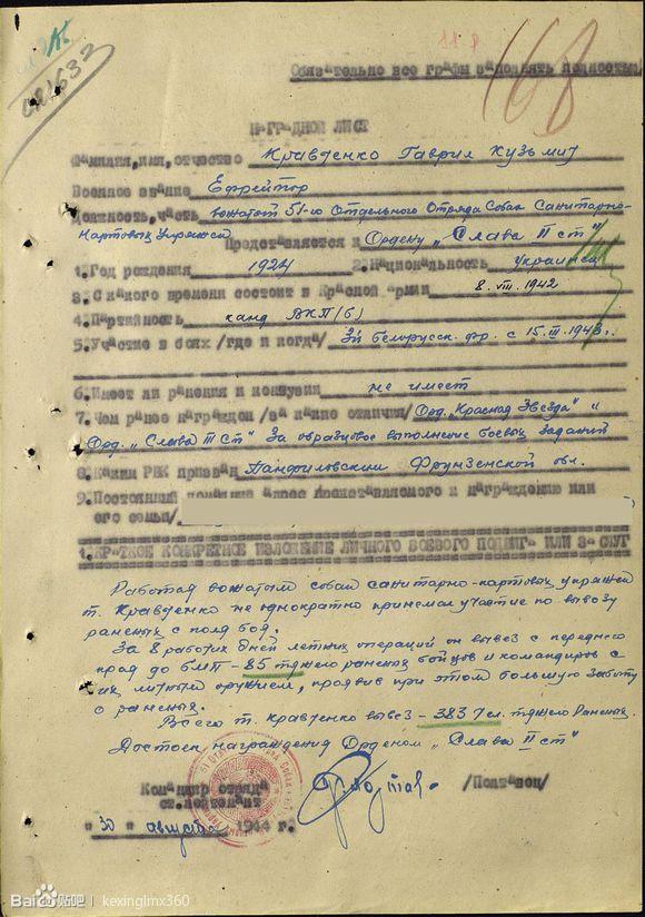 狗狗的战争苏联二战第51雪橇犬救援独立支队领队的档案