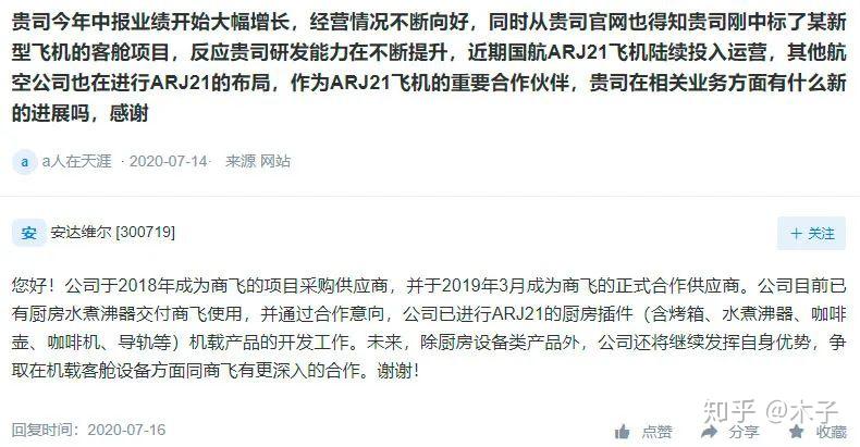 中国商飞喜提100架飞机订单哪些a股公司将受益