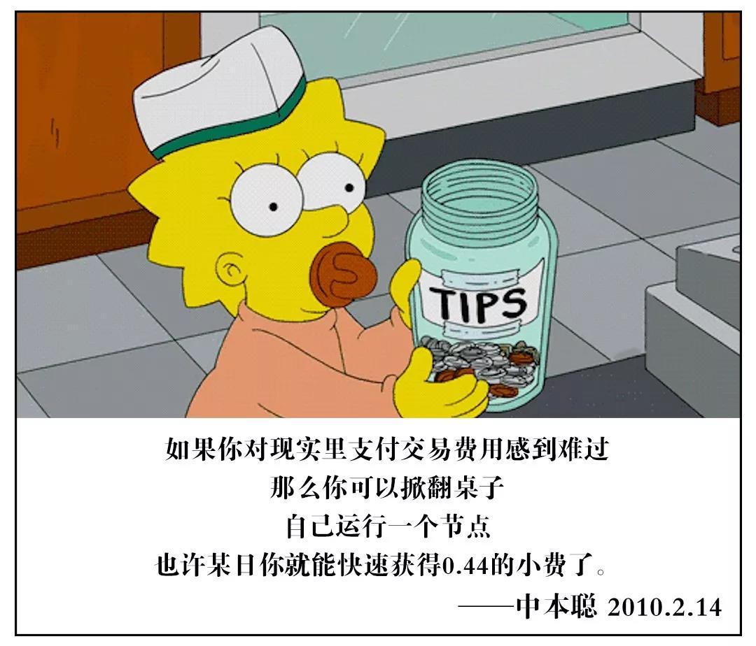 那么问题来了,这是创始人中本聪之前预设好的剧本吗?