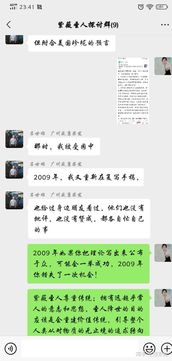 康宗宪详解紫薇圣人的封印 知乎