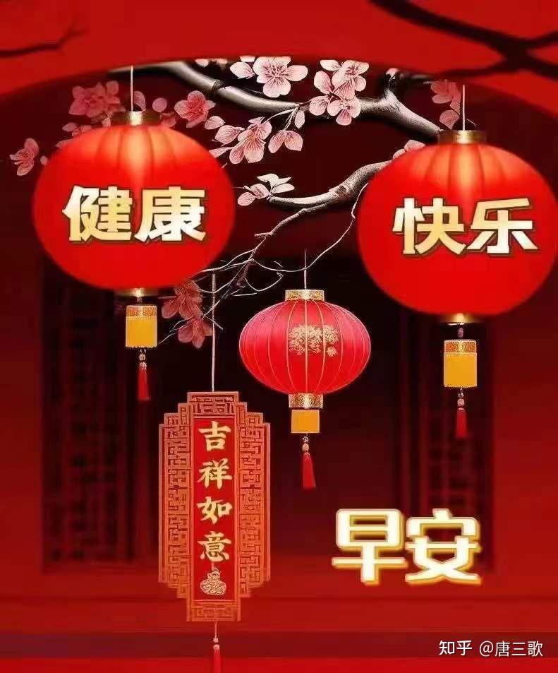 祝你正月十六顺顺顺!早上好!