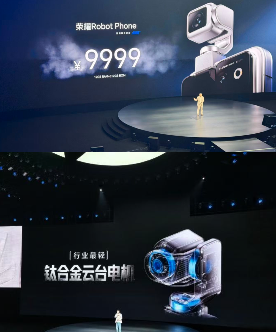 荣耀发布全球首款机器人手机Robot Phone,起售价9999元