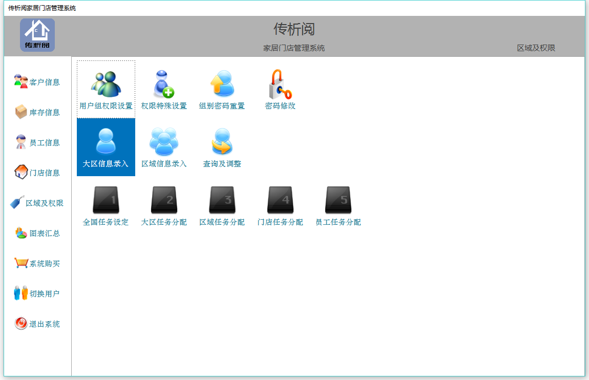 Access传析阅管理系统门店、工资、考勤、系