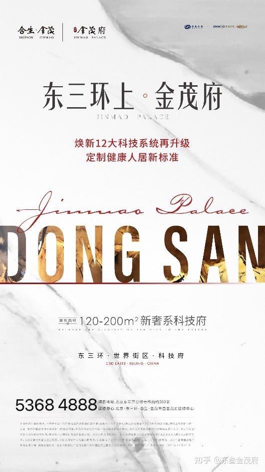 轻奢版金茂府而立精英的不二之选