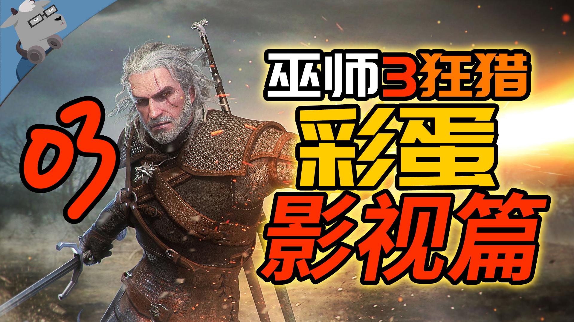 羊羊君彩蛋盘点经典游戏红色警戒2里的那些家喻户晓的彩蛋和细节中