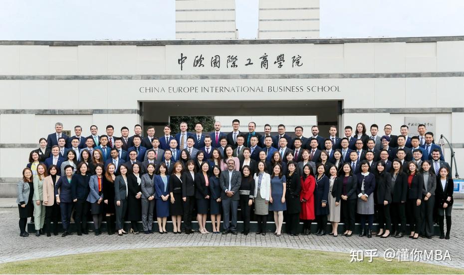 一,中欧商学院mba(ceibs)