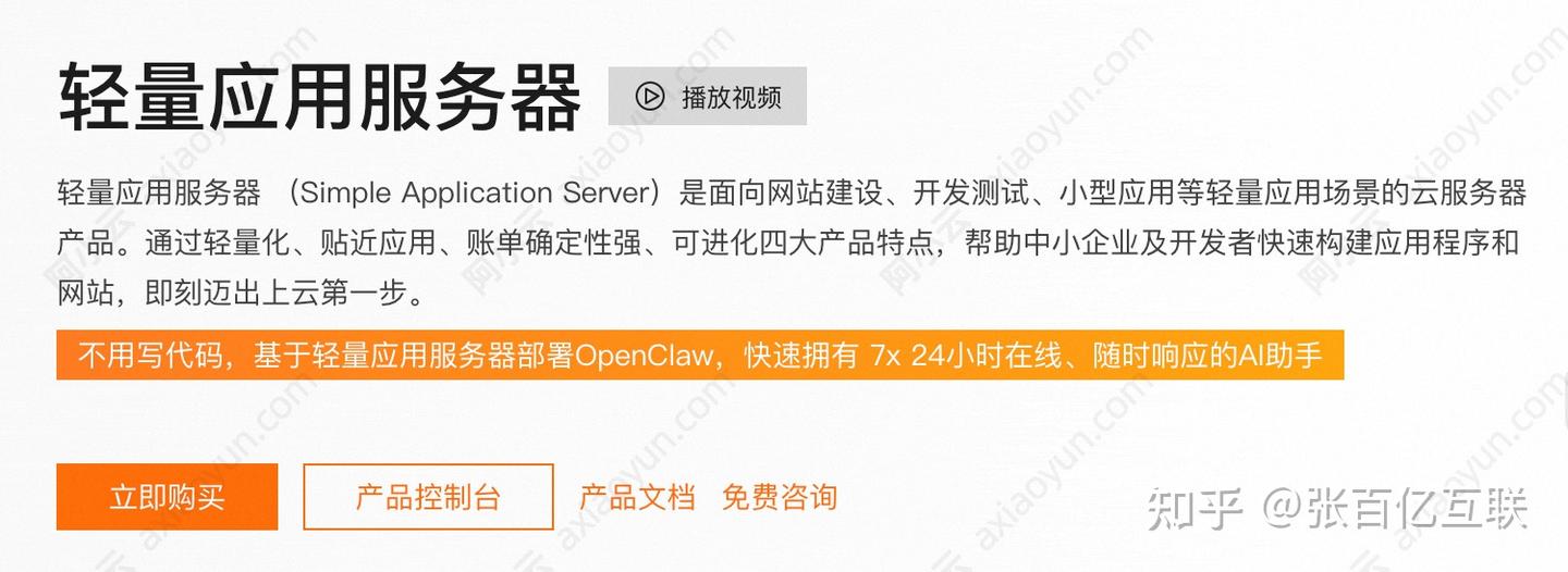 阿里云轻量应用服务器最强省钱攻略：不看亏大了，38元1年购买指南