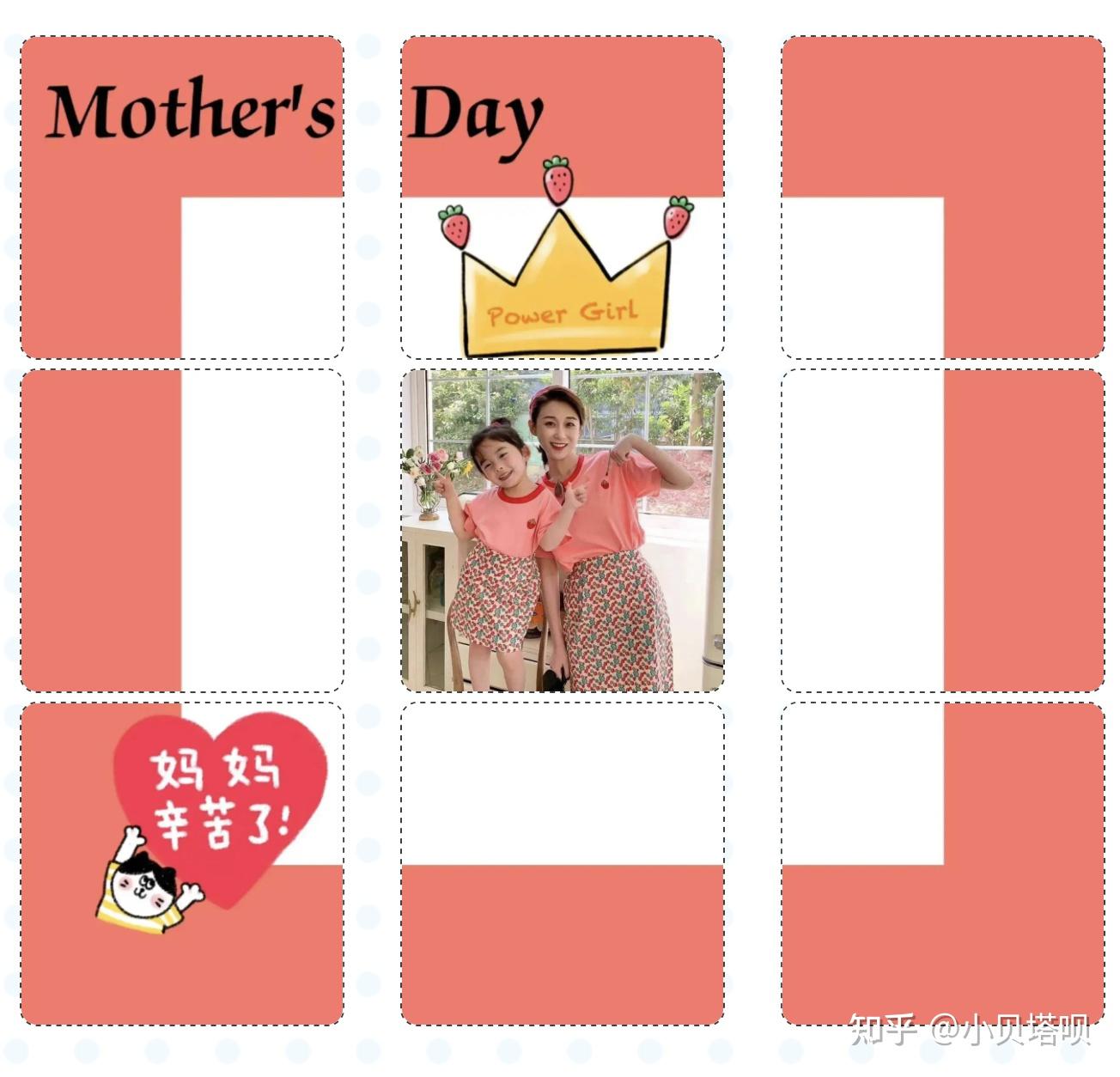 母亲节祝福语朋友圈九宫格