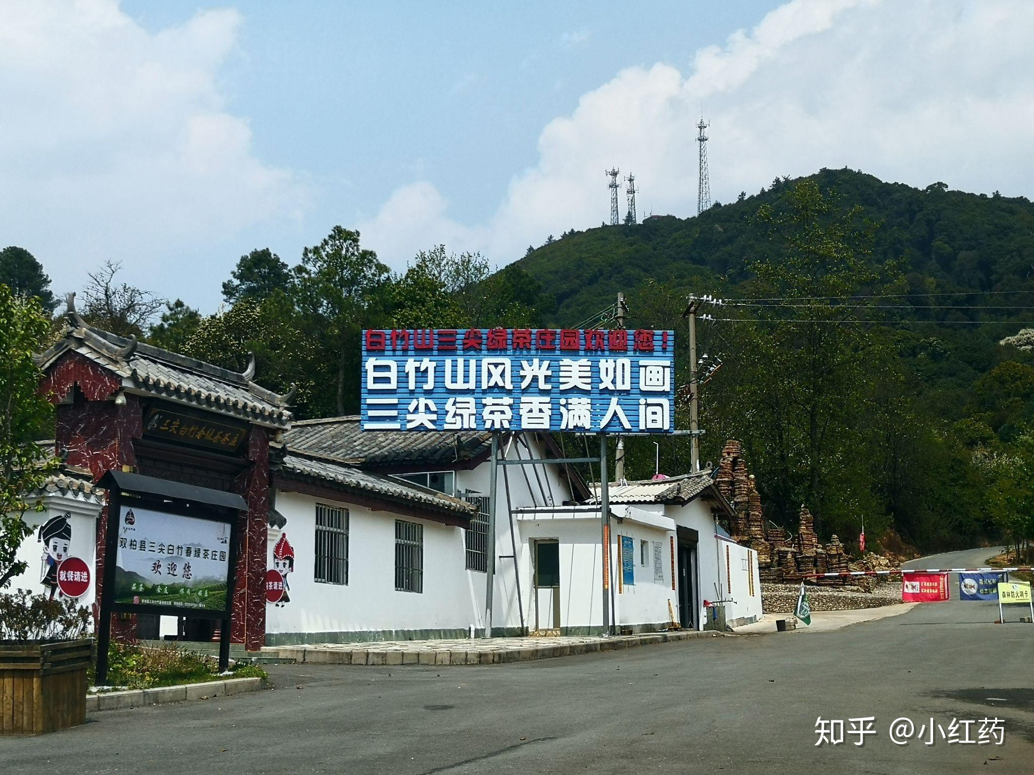 自驾双柏白竹山