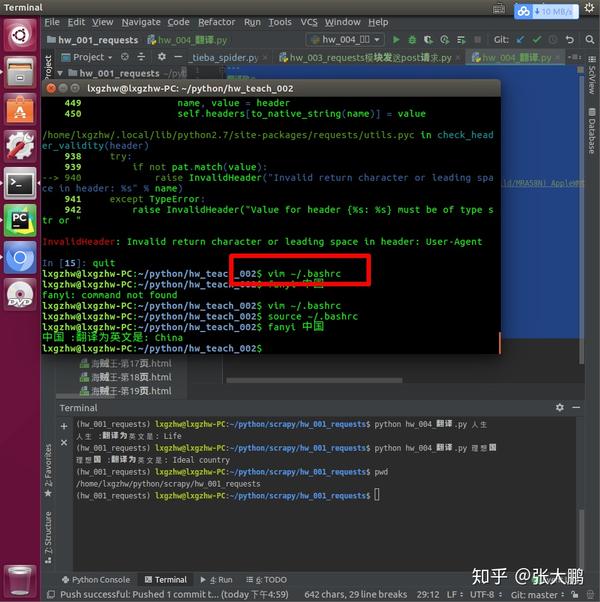  linux 