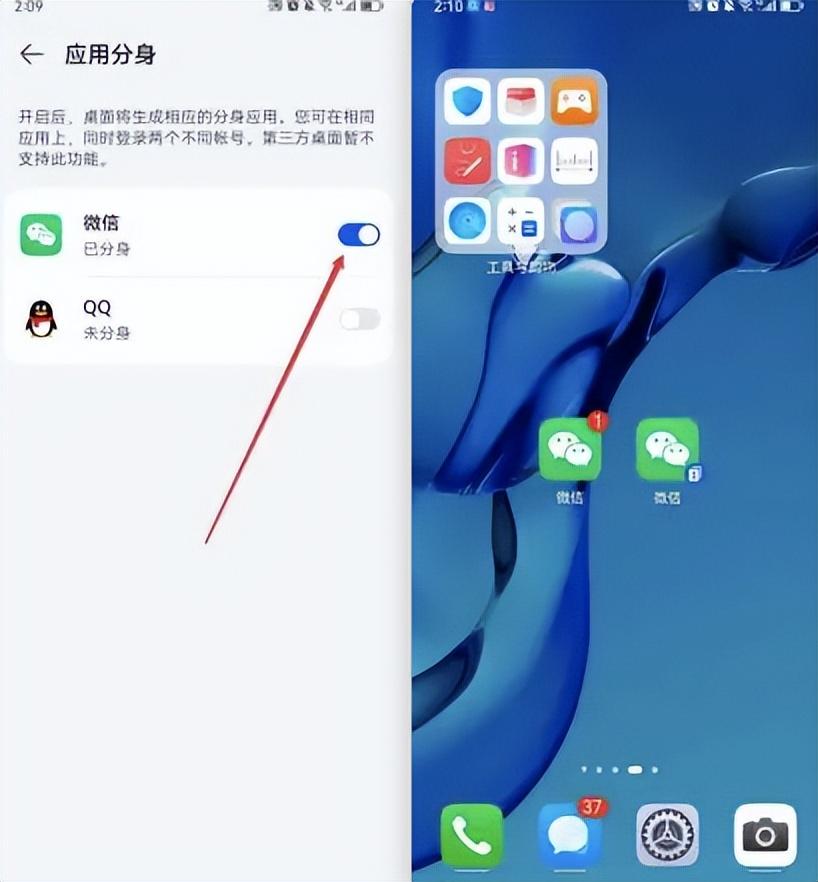 微信分身多开怎么设置?微信多开方法(华为,小米,oppo,vivo)
