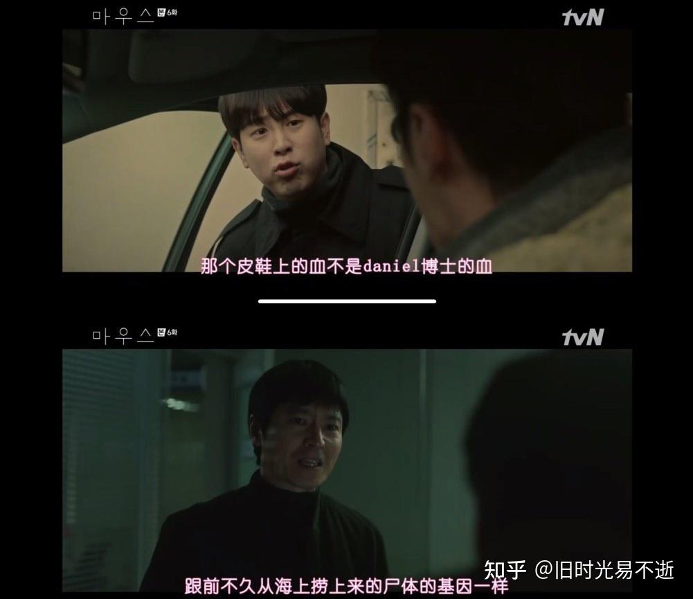 如何评价韩剧mouse窥探第6集