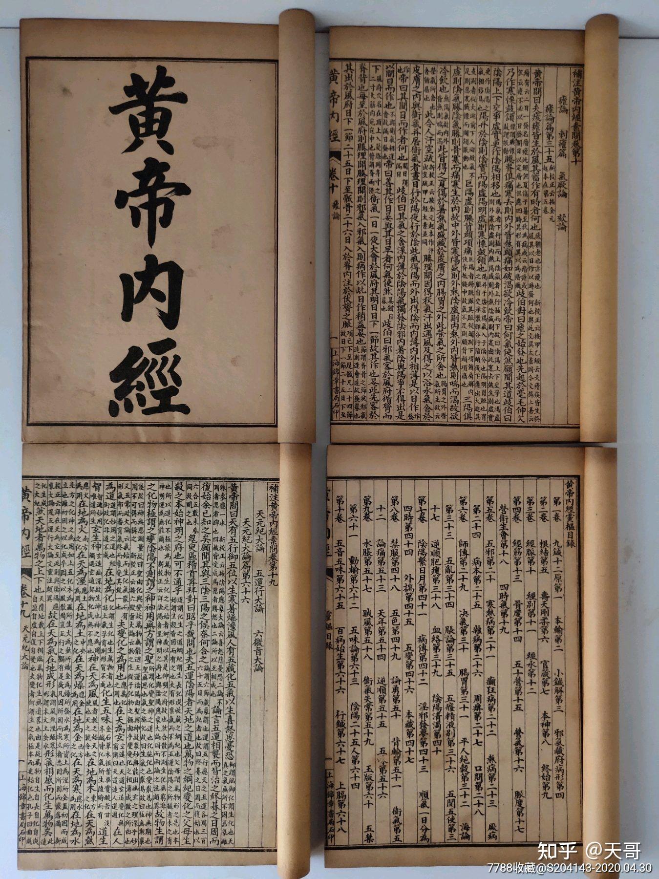 黄帝内经十二时辰养生法！ - 知乎