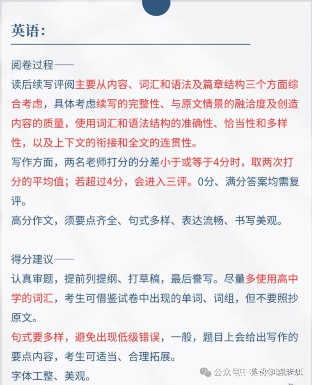 2025年12月北京高考听口考试,题比去年难 - 知乎