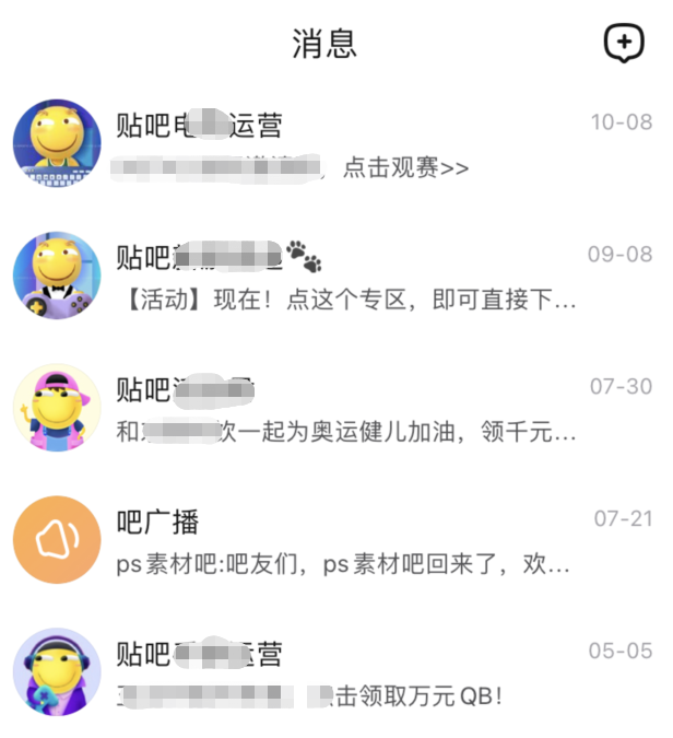 一篇读懂(永别了,百度贴吧小说)永别了!,(图52) 一篇读懂(永别了,百度贴吧小说)永别了!,(图52)