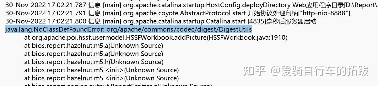 皕杰报表导出报 java.lang.NoClassDefFoundError: org/apache/commons/codec/digest ...
