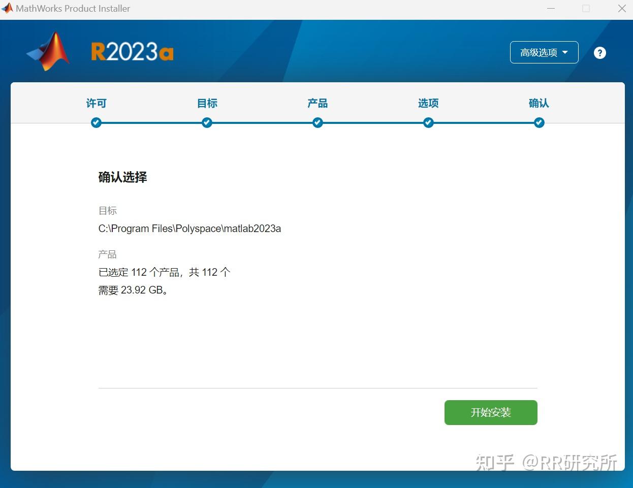 Matlab2023a 