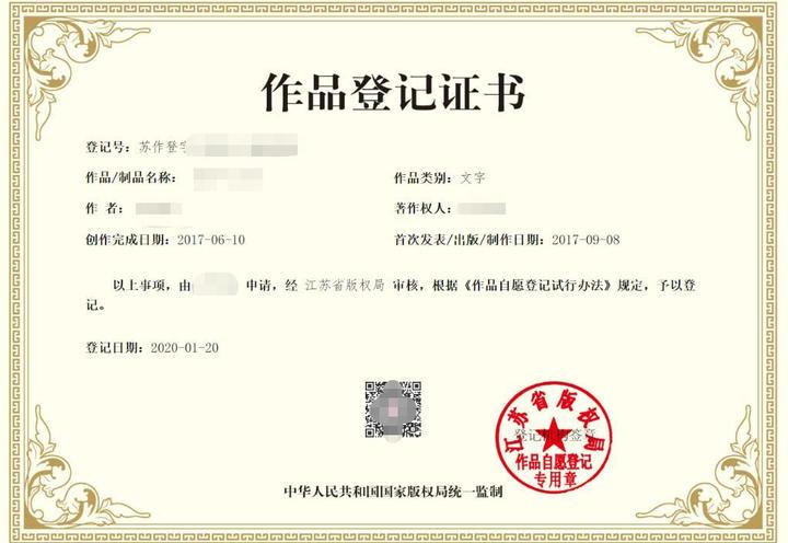 自己设计的logo怎么注册版权? - 知乎