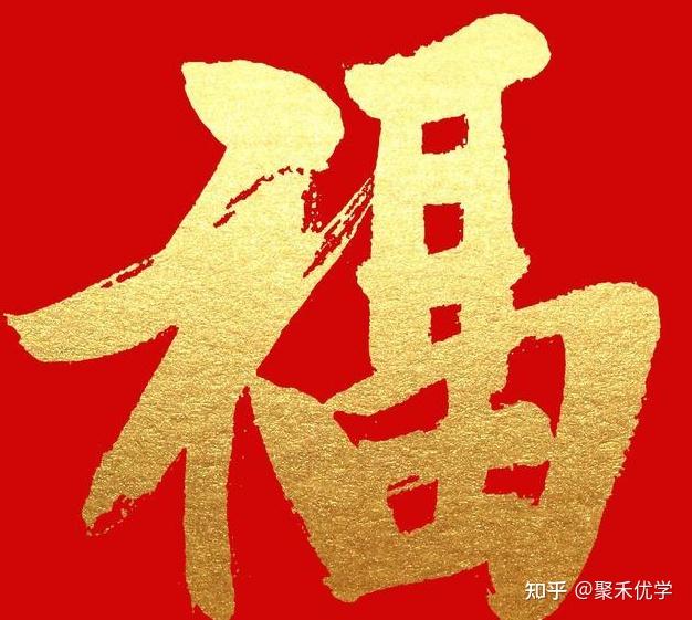 2021支付宝敬业福怎么容易扫到(福字图片) - 知乎