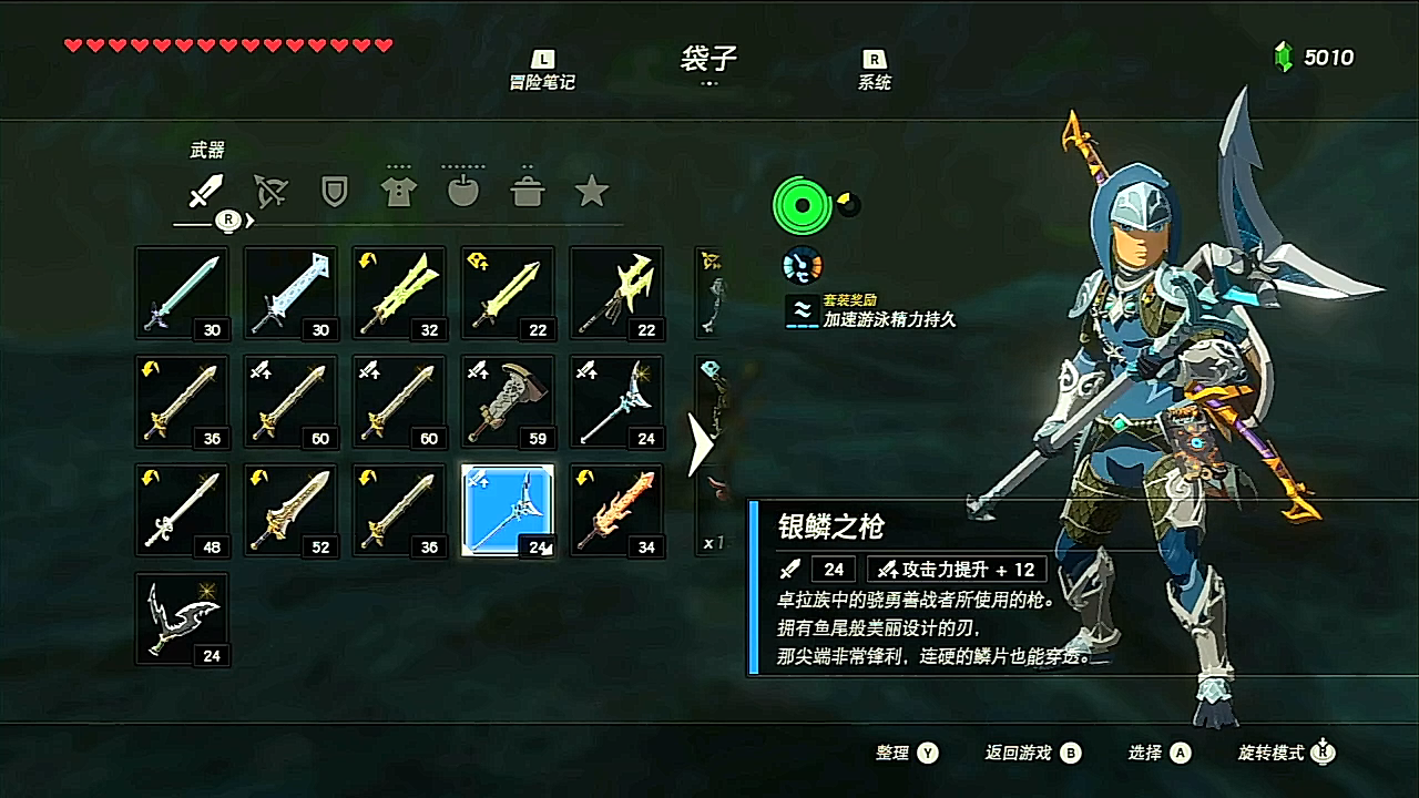 既然回到了卓拉地区,那就把米法亲手做的卓拉套装拿出来穿吧~三角祭坛