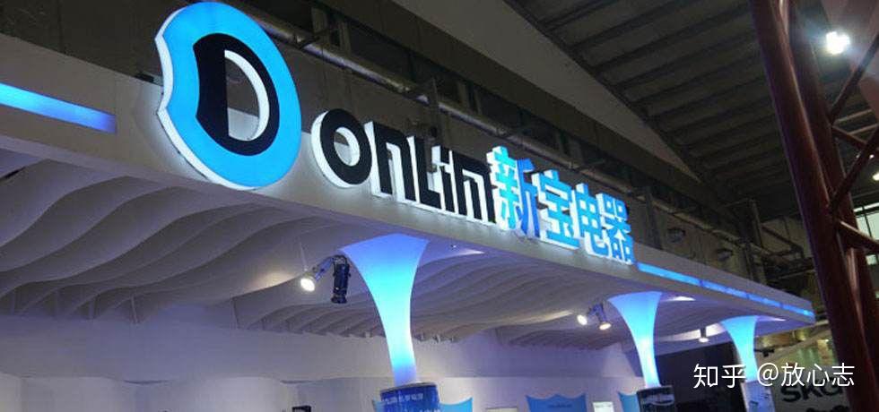 品牌手记新宝电器那个站在英国摩飞背后的代工之王