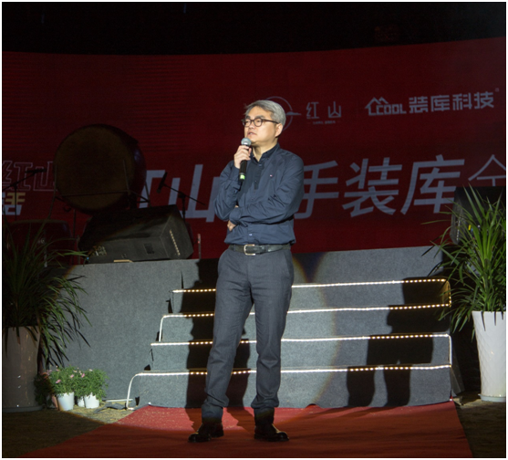 著名设计师曹殿龙阐述设计理念红山国际与装库科技的结合,将构架