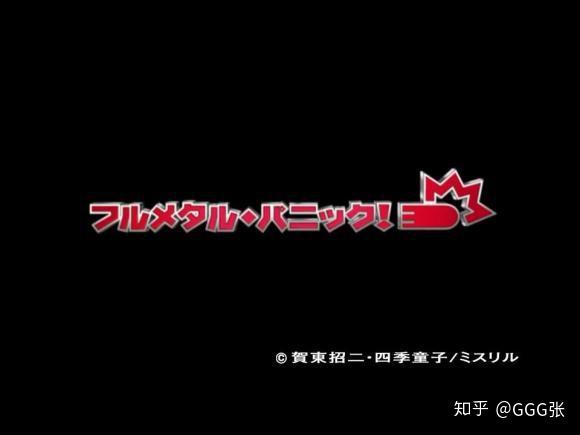 萝卜日记第150期 战斗的boy Meets Girl 全金属狂潮 知乎