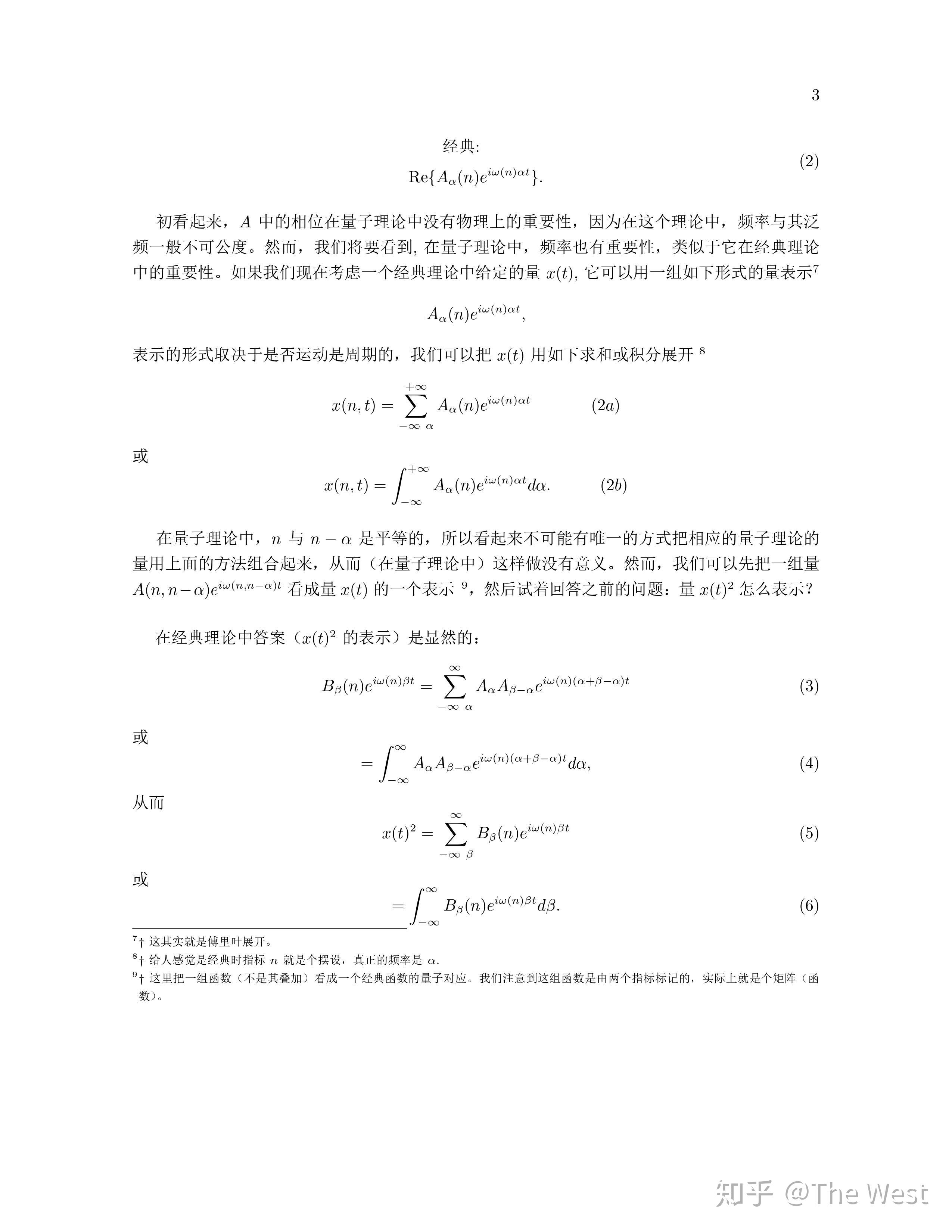 1:海森堡《运动学与力学关系的量子理论重新诠释》 