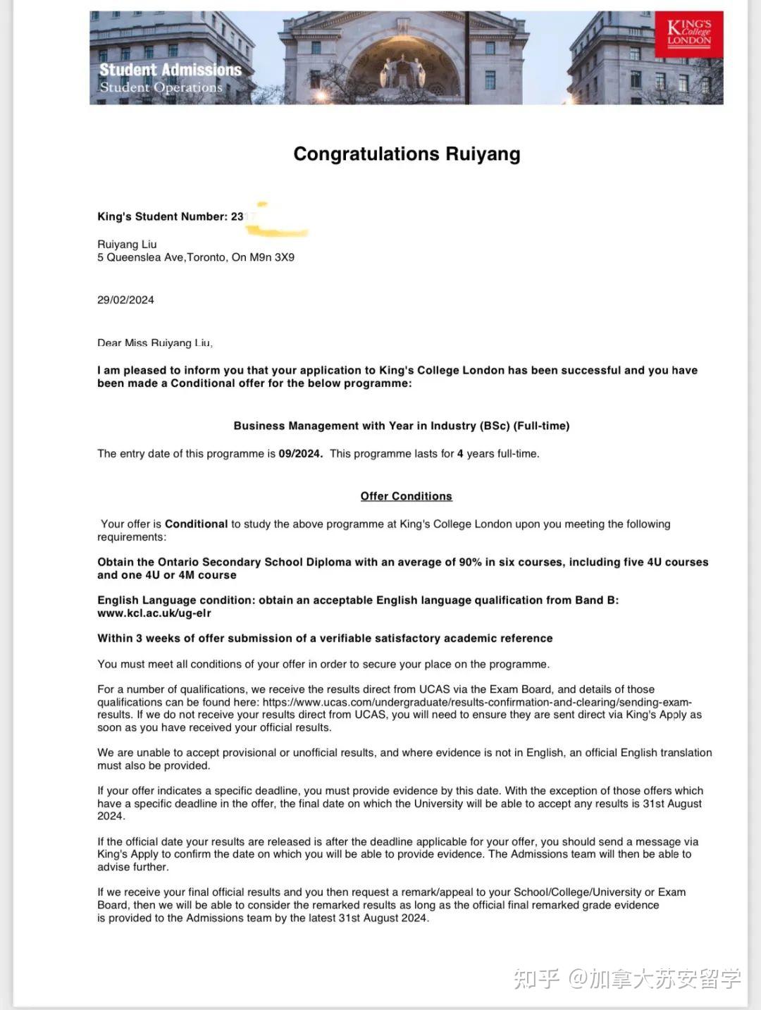 王的学院发出邀请伦敦国王学院offer来啦
