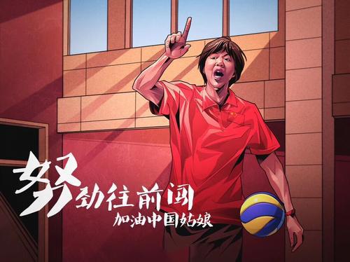 中国女排11连胜女排精神永不言败