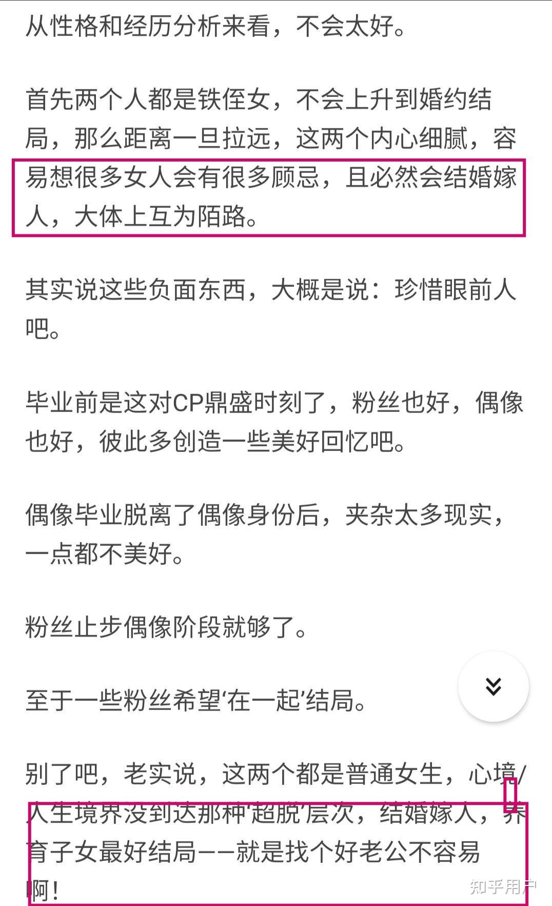 缺德一下可不可以预言一个奉天承芸这对cp的结局好的坏的都可以