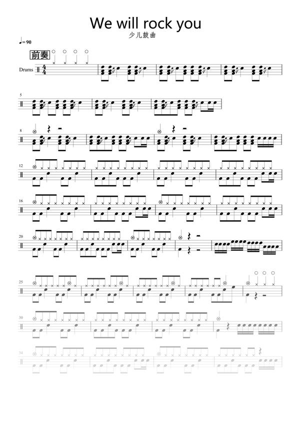 《We will rock you》高清架子鼓谱完整版 知乎