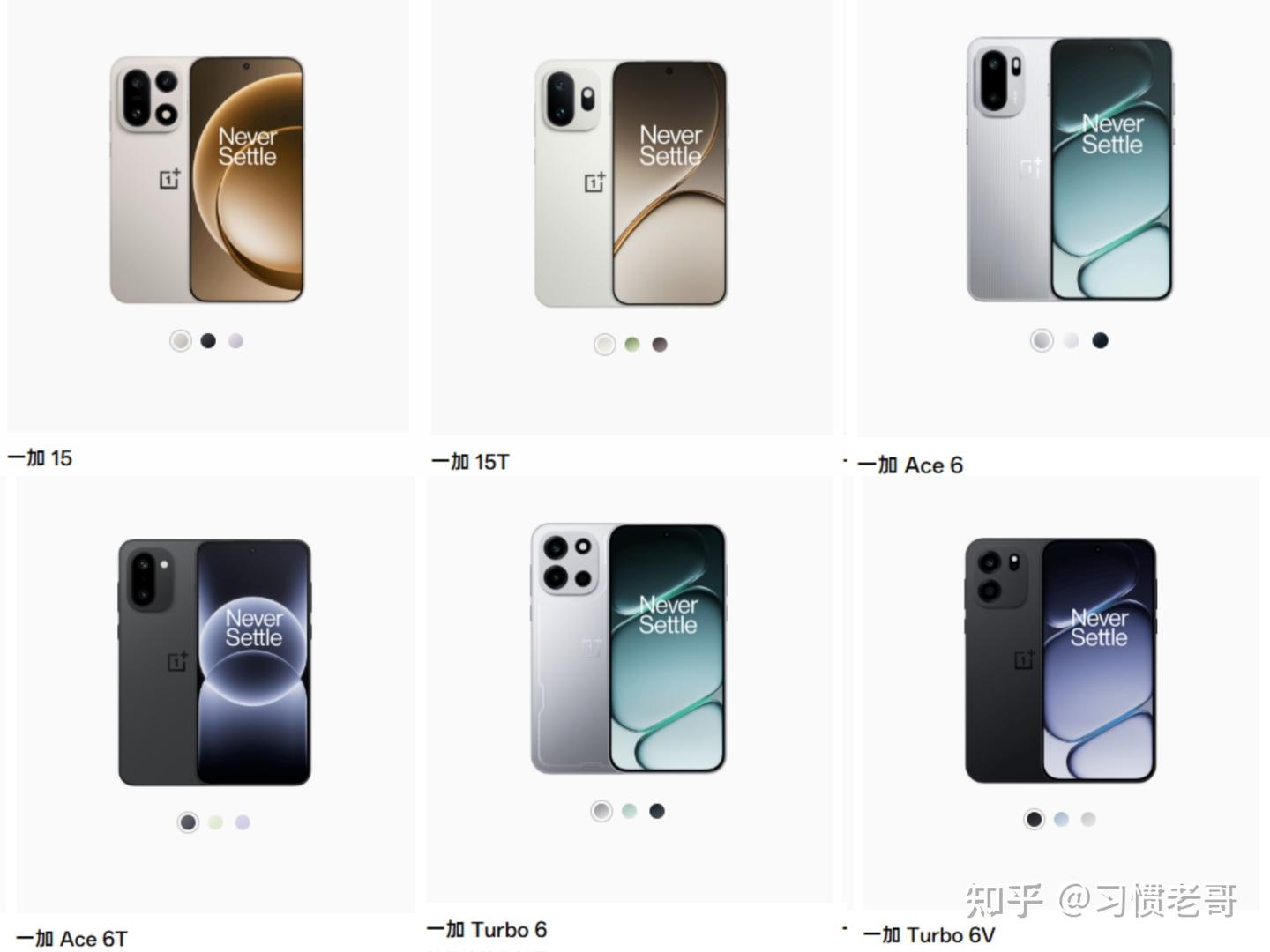 哪个品牌的手机性价比高?一加全系列介绍及15T使用分享