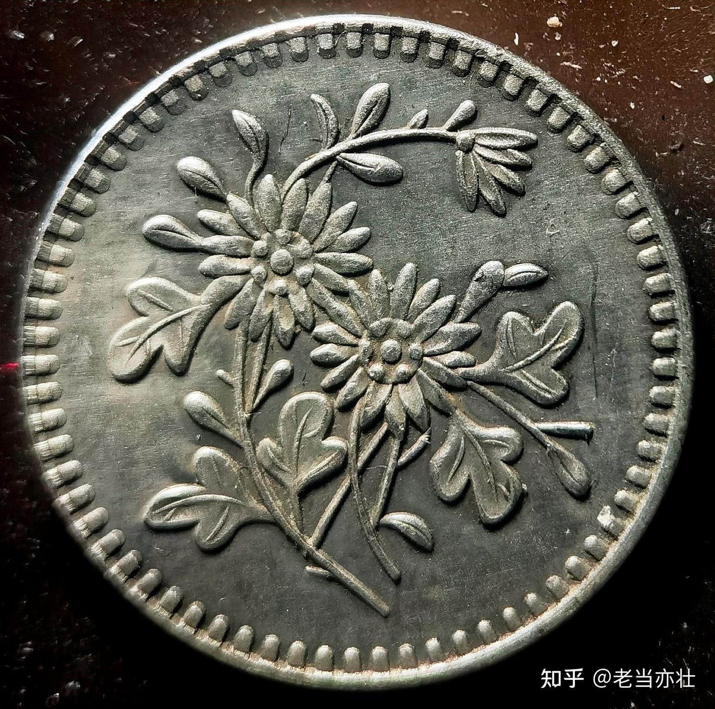 民国时期的特殊币种“马兰币”及十一种稀缺“五文形”藏品品鉴 - 知乎